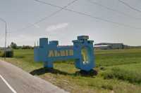 Львiв заволодiв незаконно приватизованою землею