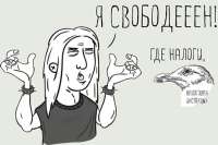 Кто освобождается от уплаты налога на недвижимость в 2017 году