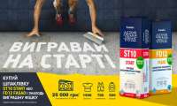 На старті всеукраїнська акція від бренду ACRYL-PUTZ