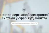 В электронной стройсистеме зарегистрировали 130 тыс. объектов