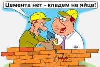 Курьезы: коллекция невероятных строительных объявлений. Видео