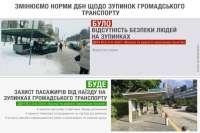 На остановках станет безопаснее