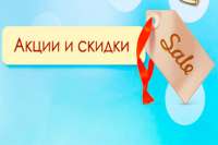 Акции, скидки и спецпредложений на стройматериалы и технику. Обзор