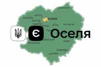 Харкiвська область приєдналася до &quot;єОселi&quot;