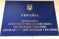 В ГАСИ опять поменяли руководство