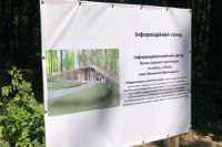 Музей народной архитектуры заплатит больше за новое здание