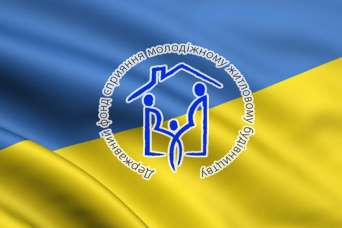 Госмолодежьжилью исполнилось 27 лет