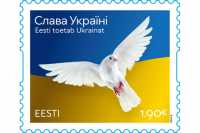 Почта Эстонии выпустит марку "Слава Українi!"