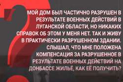 Как получить компенсацию на жилье, разрушенное во время военных действий. Видео