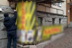 У Тернополi демонтували 21 рекламну конструкцiю