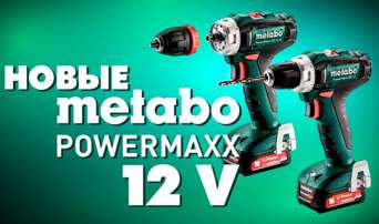 Аккумуляторные инструменты Metabo 12 Вольт. Обзор-3