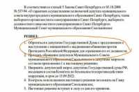 Путина хотят обвинить в госизмене из-за войны в Украине