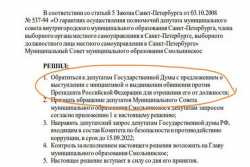 Путина хотят обвинить в госизмене из-за войны в Украине