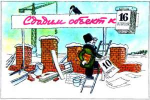 Величайшие долгострои мира. Часть 1