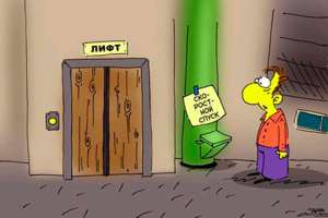 «Горадминистрация» Луганска приготовила «новогодний подарок»: круглосуточную работу лифтов.