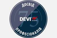 Компания DEVI отметила 75-летний юбилей