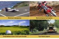 Новые методы строительства дорог – полимерная стабилизация грунта