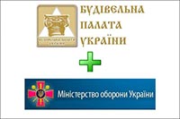 Строительная палата Украины поможет решить жилищный вопрос военным и участникам АТО
