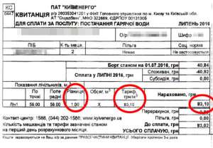 Кличко не нашёл общий язык с Киевэнерго