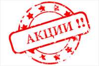 Обзор сентябрьских акций, скидкок и спецпредложений на стройматериалы и технику