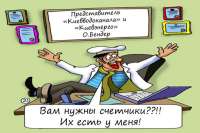 Квартирные счетчики воды и тепла и новый закон. В чем подвох?