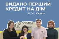 За "єОселею" придбали перший приватний будинок