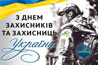 Компанія МАСО вітає!