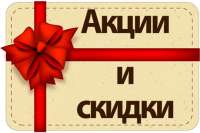 Обзор акций, скидок и спецпредложений на стройматериалы и технику в начале июня