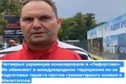 ФСБ обвиняет в подготовке теракта тренера по кунг-фу из Мелитополя