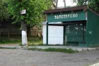 Закарпатье вносит лепту в планы ФФУ