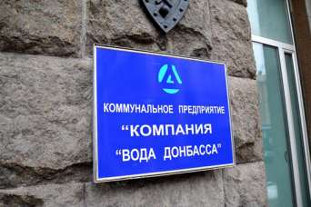 Эксперты призывают срочно решить проблему водоснабжения Донбасса