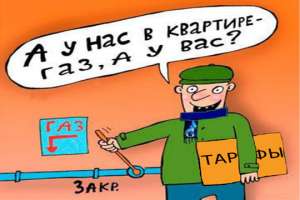 «Киевгаз» объяснил, куда покатились тарифы