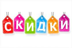 Обзор акций, скидок и спецпредложении на стройматериалы и технику