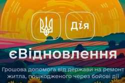 Компенсацiю за знищене житло тепер дають i спiввласникам
