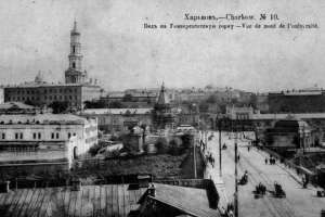 Как выглядел старый Харьков. Фото