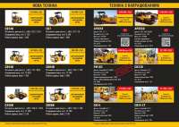 В Украине объявлены специальные цены на технику CAT