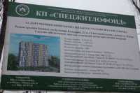 В Киеве реконструируют бывшее общежитие