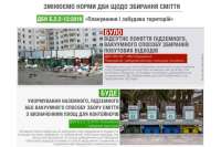 Мусор отправят под землю и в вакуум