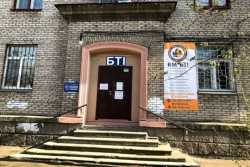 У Києвi оцифрували архiв БТI