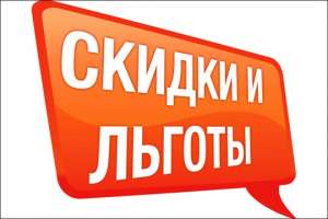 Кто из льготников имеет право на субсидии: список