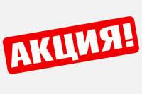 Обзор акционных спецпредложений и скидок на строительные материалы и технику