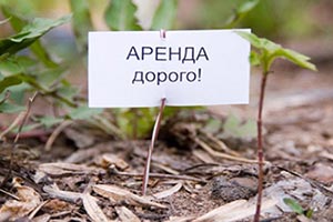 10 частников оставили Киев без арендной платы за землю