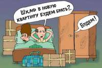 Как на Филиппинах меняют квартиры. Видео