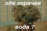 Если киевляне не заплатят 5 миллиардов гривен – горячей воды не будет никогда