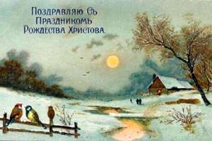 30 самых красивых старинных Рождественских открыток-2. Фото