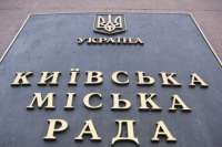 Киев заставит госорганы раскошелиться