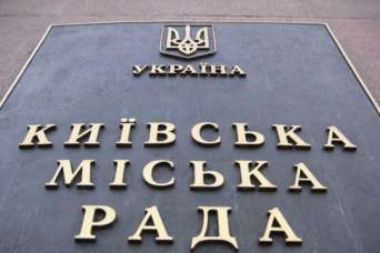 Киев заставит госорганы раскошелиться