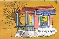 В Украине разрешили прописываться на дачах