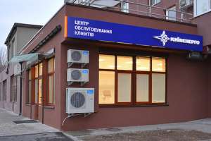 «Киевэнерго» грозит вернуть украинцев в средние века