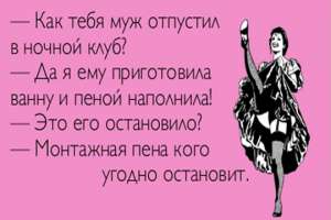 Строительный прикол: придурки и монтажная пена-4. Видео